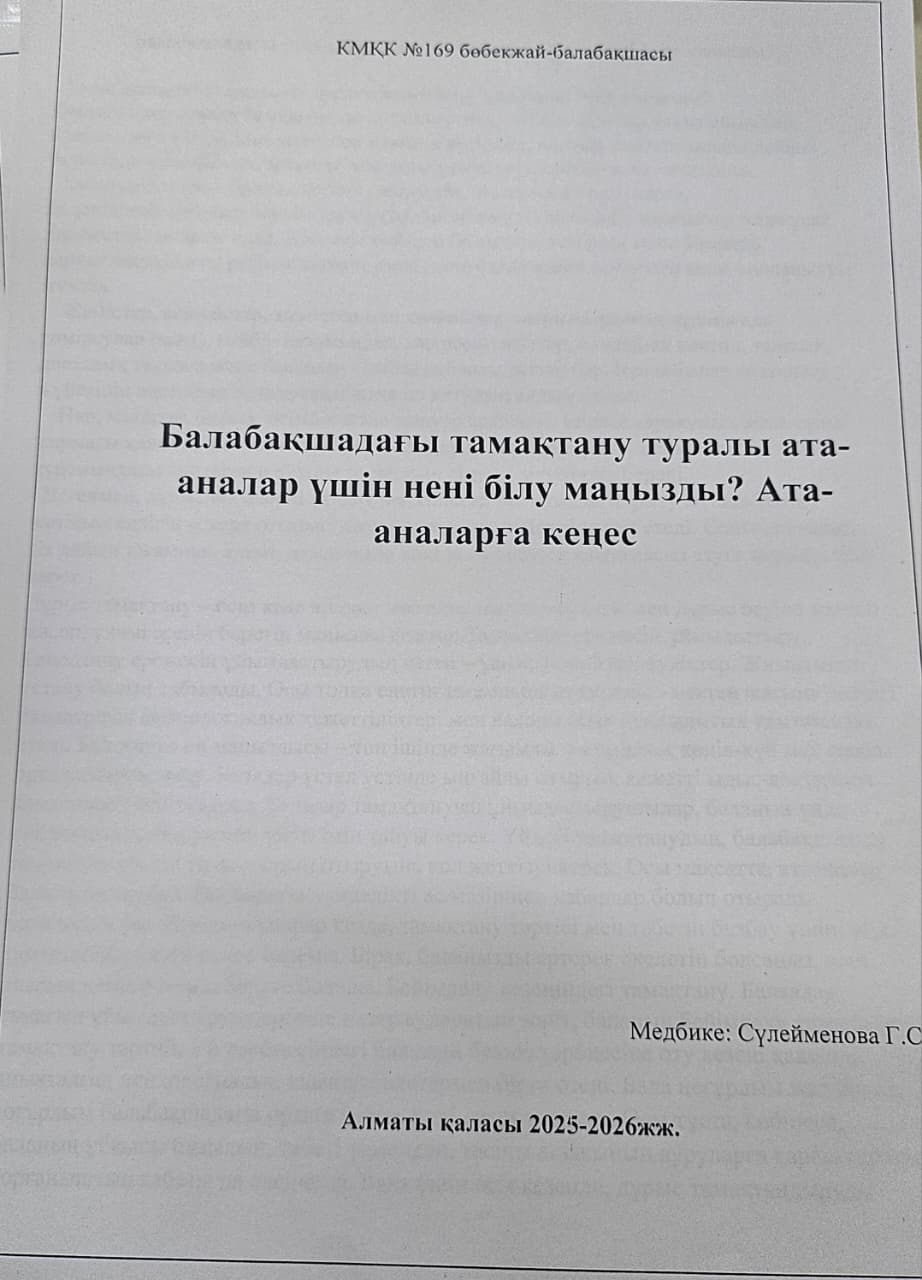 Ата-аналарға кеңес: "Балабақшадағы тамақтану туралы ата-аналар үшін нені білу маңызды."